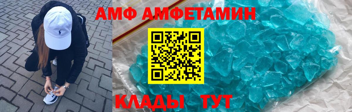 Каменка  Амфетамин  Вход с VPN  АМФ Розовый  АМФЕТАМИН 