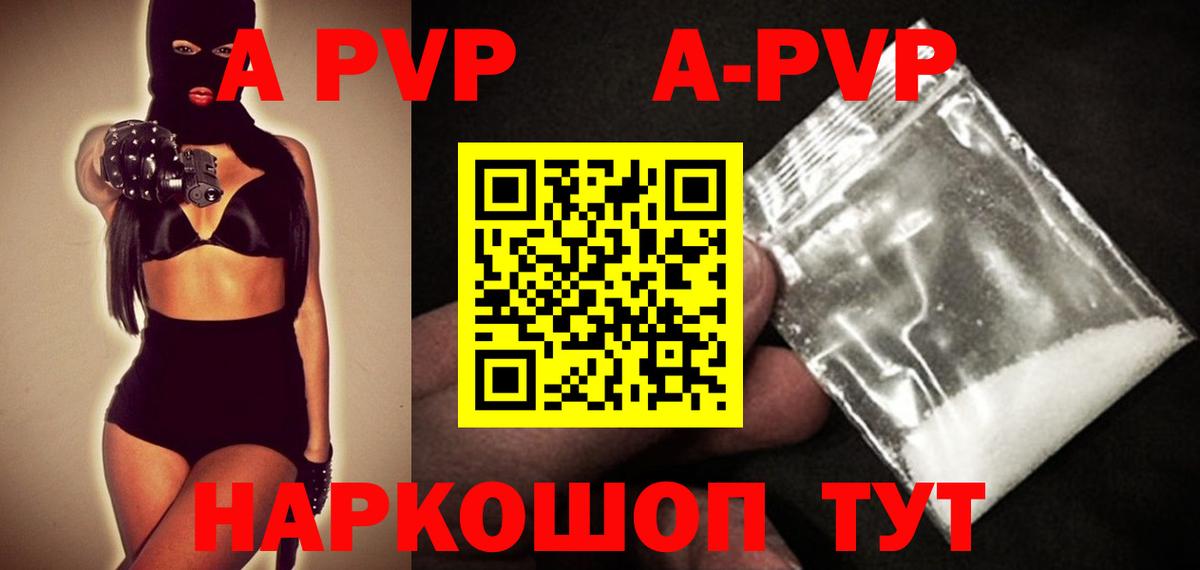 А ПВП СК КРИС  Вход с VPN  A PVP крисы CK  Каменка  A-PVP мука 