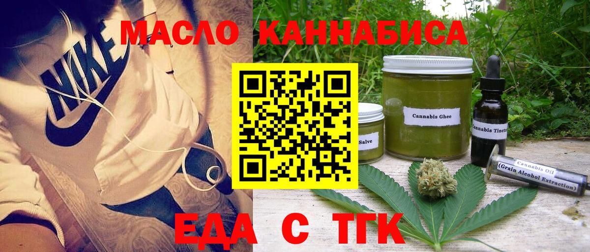 Каменка  Еда ТГК марихуана  Вход с VPN 