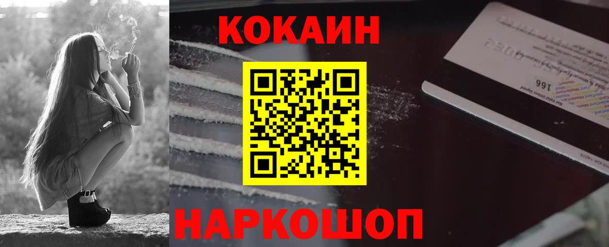 Кокаин  Вход с VPN  Каменка  КОКАИН Колумбийский 