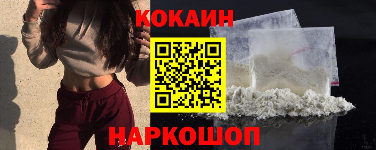 КОКАИН 99% Каменка