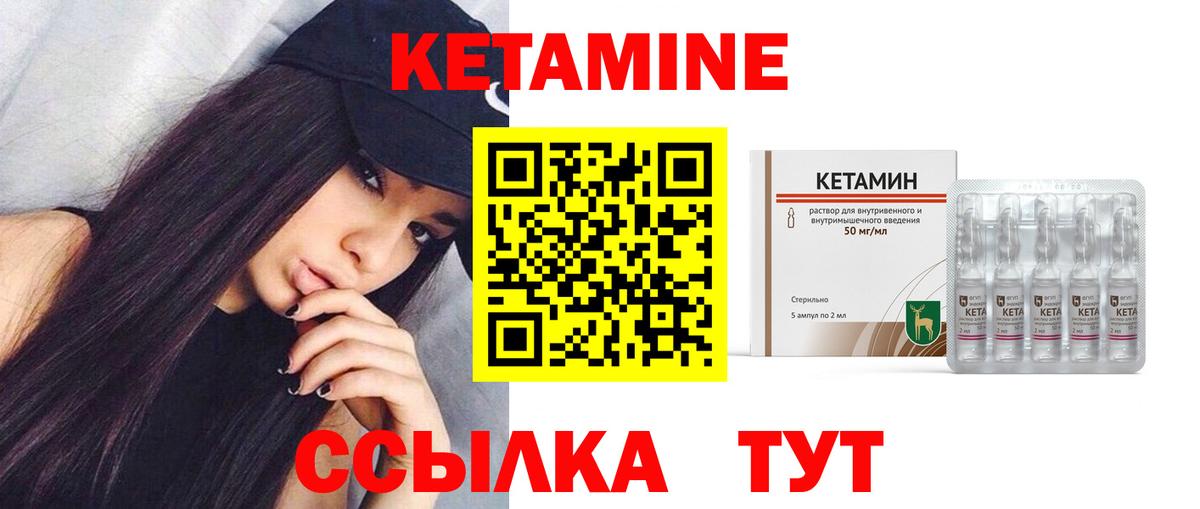 Кетамин VHQ Каменка