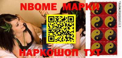 марки nbome Кумертау