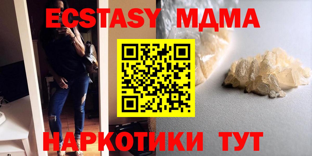 Каменка  MDMA кристаллы  MDMA  Вход с VPN 
