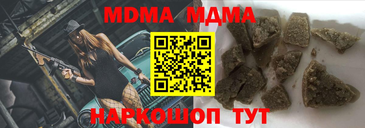 МДМА crystal Каменка