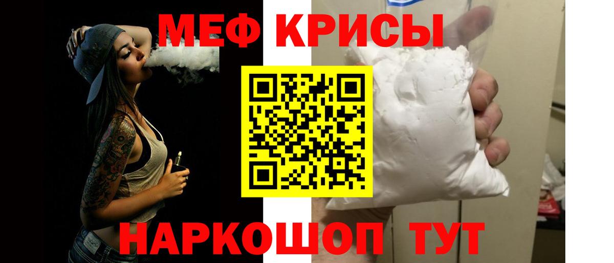 Каменка  МЯУ-МЯУ  Меф кристаллы  Вход с VPN  МЯУ-МЯУ mephedrone 