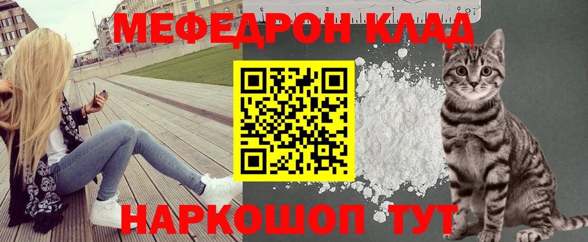 Мефедрон мука Каменка