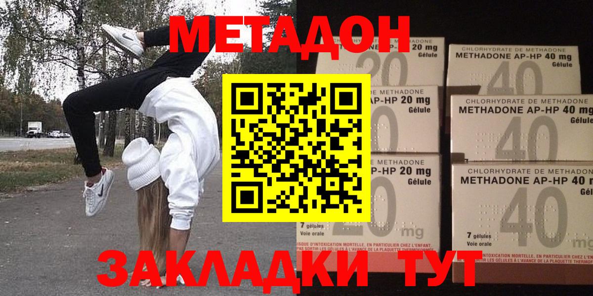 МЕТАДОН мёд Каменка