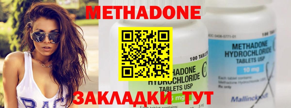 кракен рабочий сайт  МЕТАДОН кристалл  Вход с VPN  Каменка 