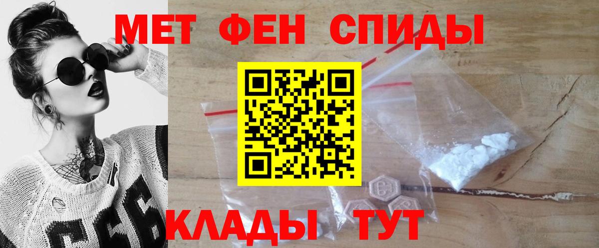 Первитин кристалл Каменка
