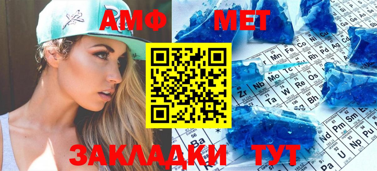 Первитин  Вход с VPN  МЕТАМФЕТАМИН Methamphetamine  Каменка  МЕТАМФЕТАМИН Methamphetamine 